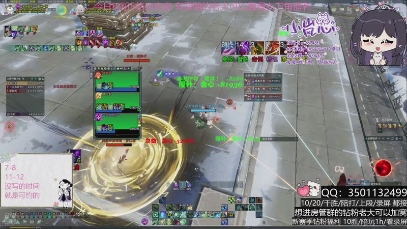 【2025-12-06 20点场】小岚点心：周一盼着周四 周四盼着周一