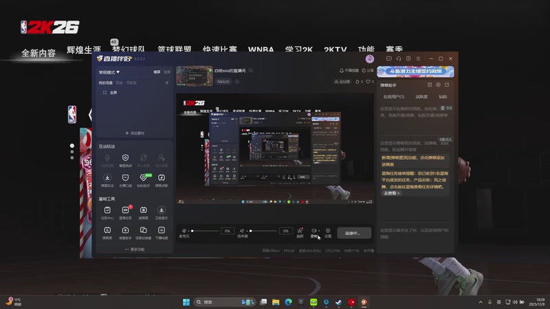 【2025-12-9 18点场】白给ssss:白给ssss的直播间