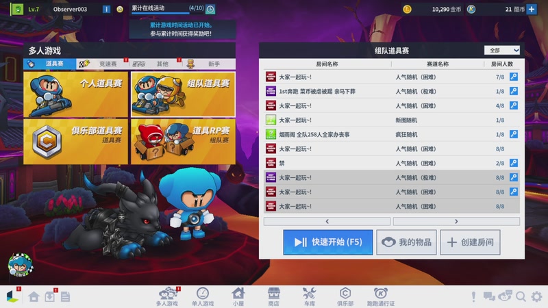 【2025-12-09 19点场】大头道具工作室：melody车队222抢分赛