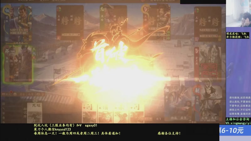 【2025-12-08 23点场】菜刀三国杀：新赛季全力上分！