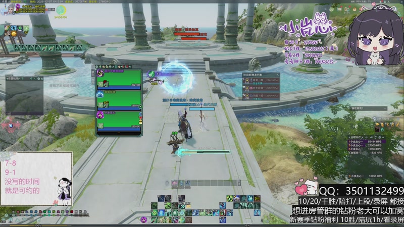 【2025-12-07 19点场】小岚点心：周一盼着周四 周四盼着周一