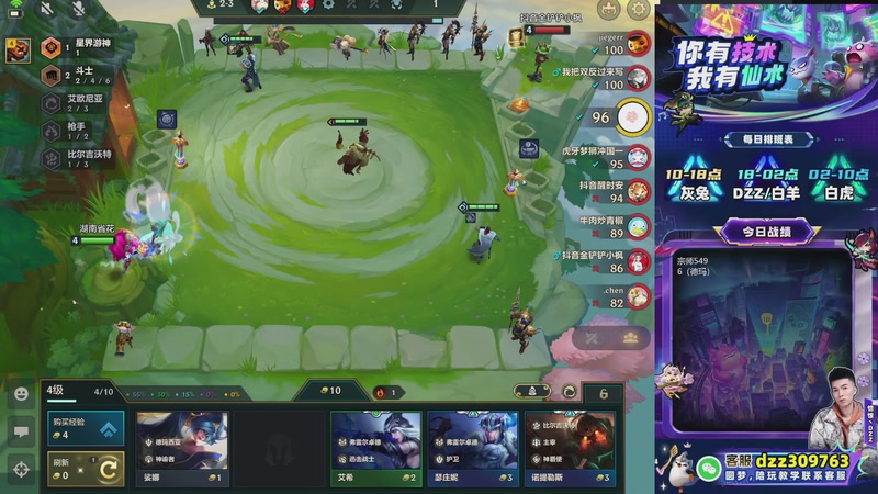 【2025-12-09 16点场】恰饭丶DZZ：新赛季开冲 7779