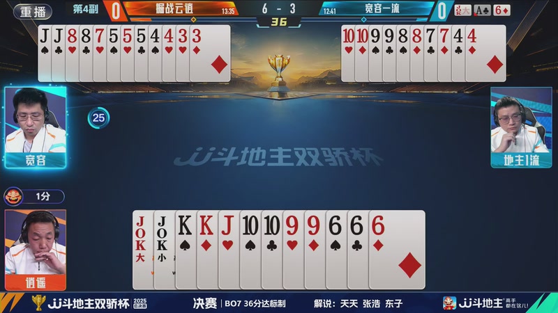 【2025-12-09 20点场】JJ斗地主官方：巅峰杯12月12日开战！