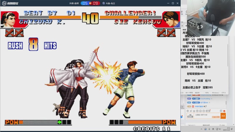 【2025-12-09 02点场】南通龟包：晚上好 家人们！