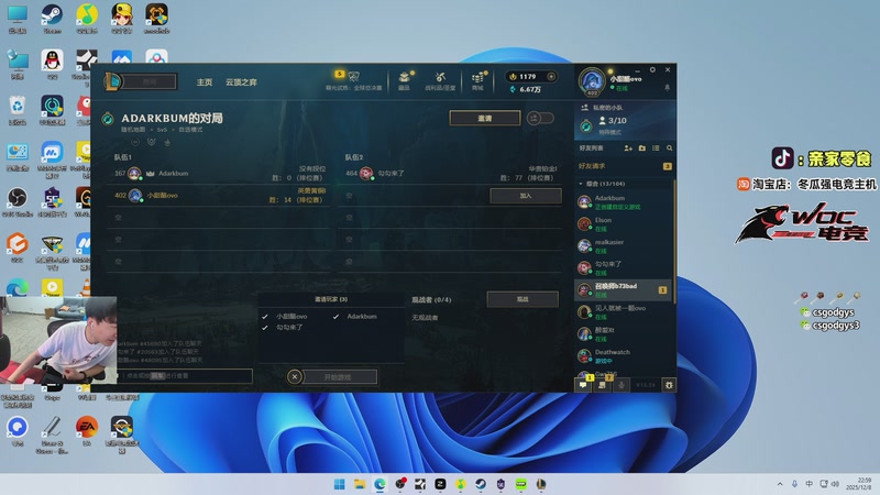 【2025-12-08 22点场】椰汁糕冬瓜强：全DY家庭地位最高的男人