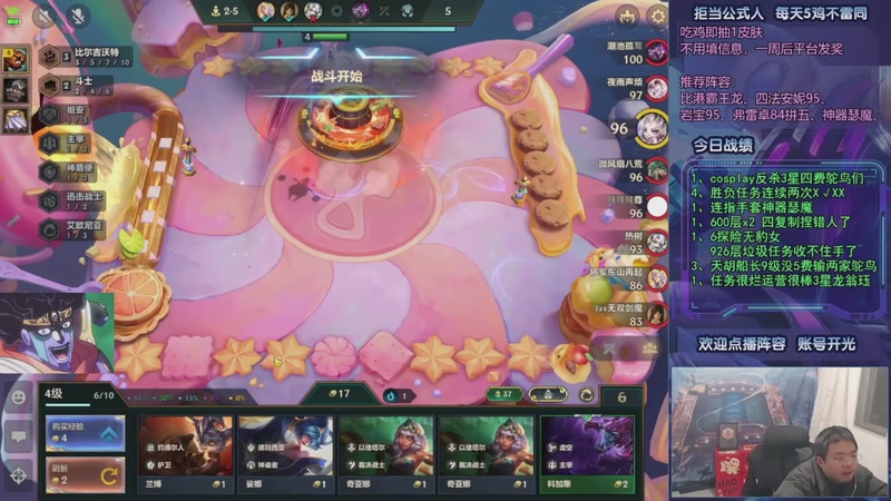 【2025-12-09 15点场】中年人拳师七号：吃鸡就抽皮肤！推荐3套：港梅卓