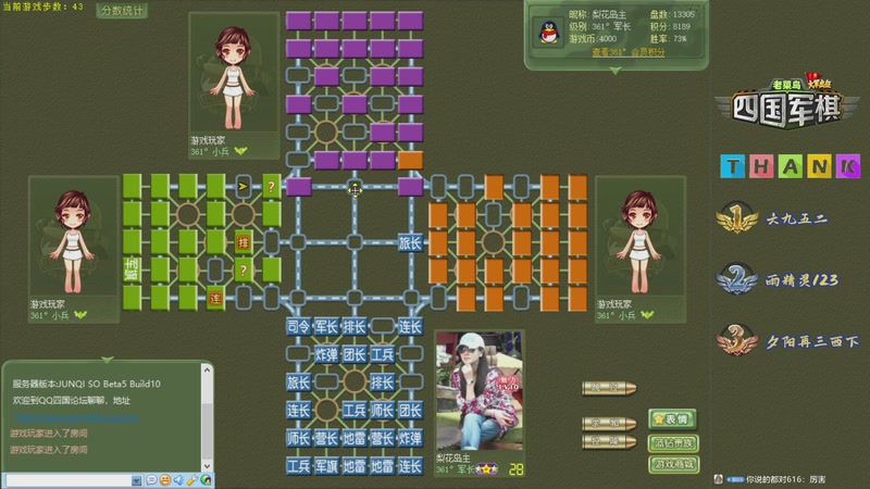 【2025-12-08 19点场】联众老菜鸟的棋中说奇：❤四暗天花板，军棋教科书。