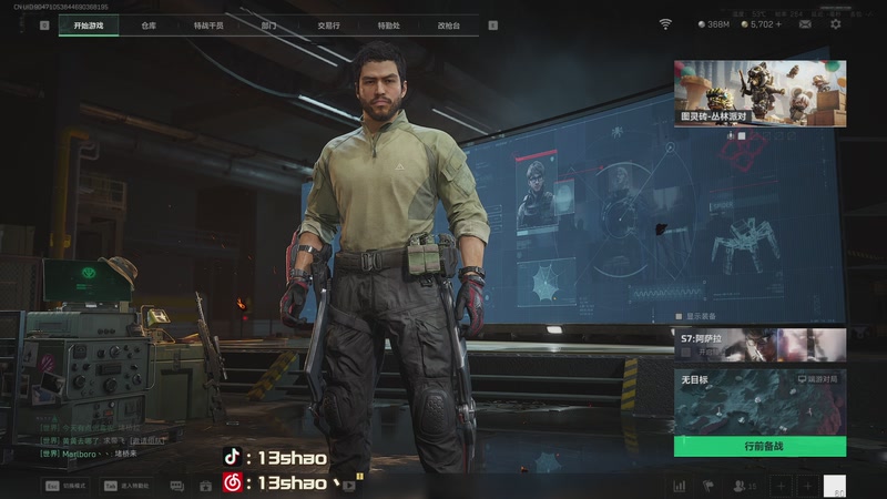 【2025-12-08 19点场】13shao丶：13shao: 只玩帅的