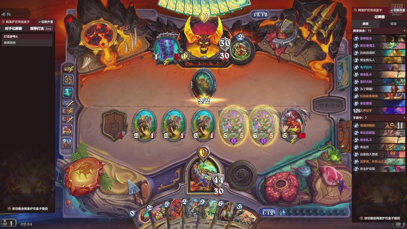 【2025-12-09 02点场】賤丶大骚賤：【大骚】炉石天梯任务战