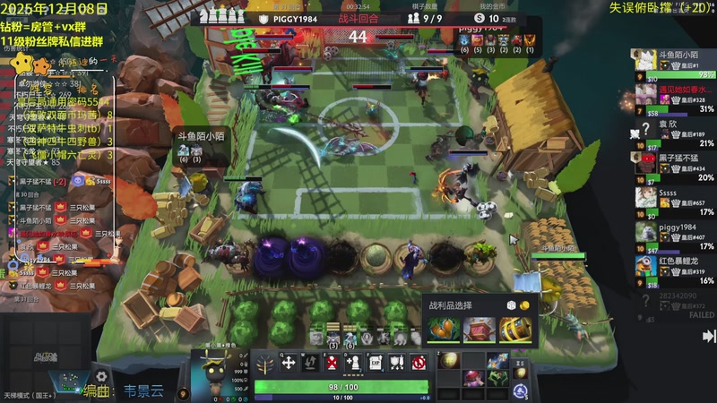 【2025-12-08 20点场】陌小陌：天梯十四冠冲榜直播间