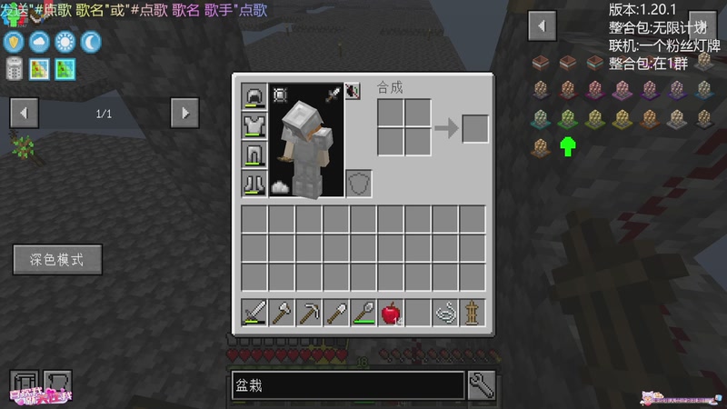 【2025-12-9 22点场】thhgg123:无限计划多人生存！！！！