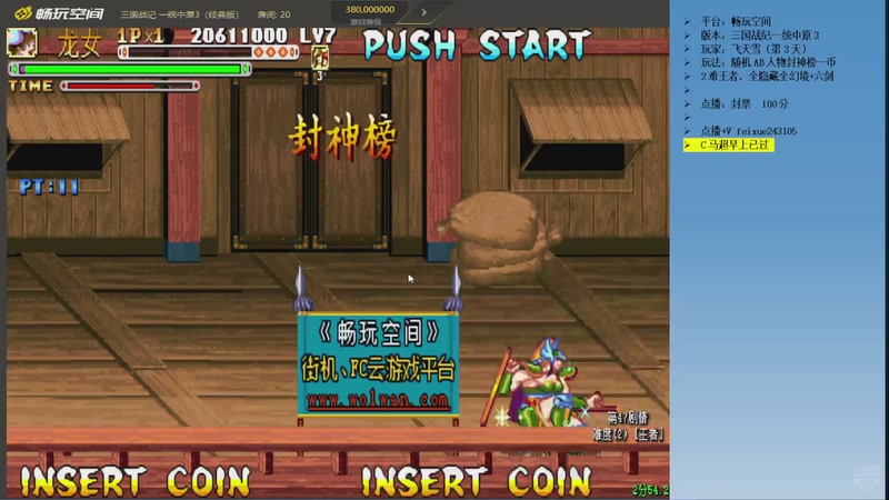 【2025-12-10 20点场】douyu素酒：三国战纪：专业HACK19年作者