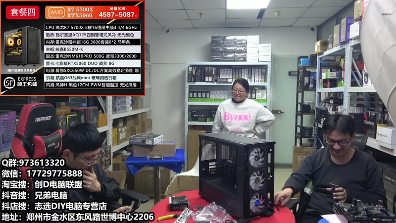 【2025-12-10 17点场】创D电脑联盟：郑州创D：双11活动整机减六百送机械键盘