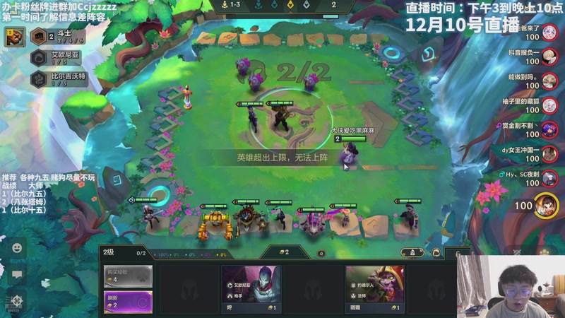 【2025-12-10 17点场】不太嘻哈的Ccj：悟了悟了！今天目标上300分！