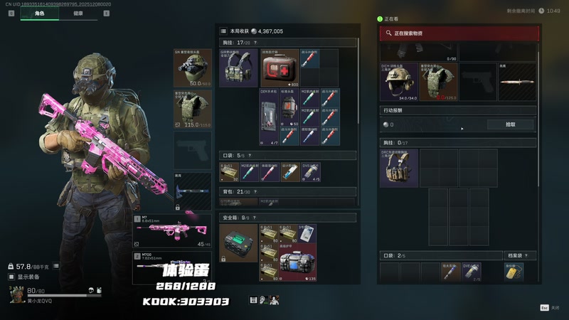 【2025-12-08 00点场】Fan9od：谢谢大家的关注 642425