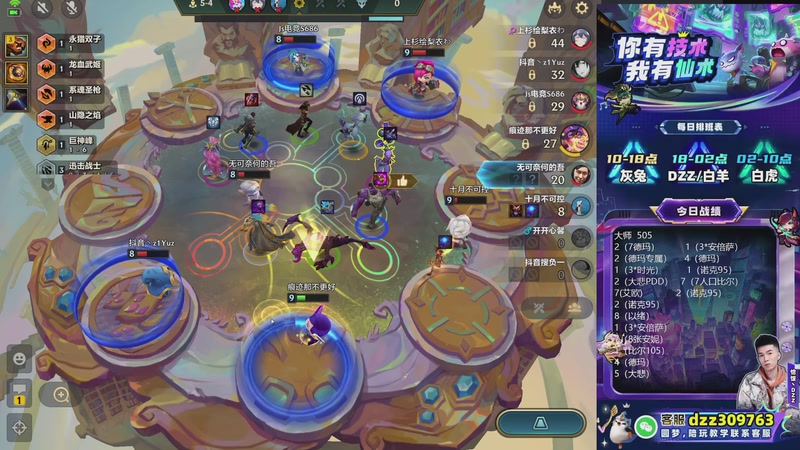 【2025-12-10 12点场】恰饭丶DZZ：新赛季开冲 7779