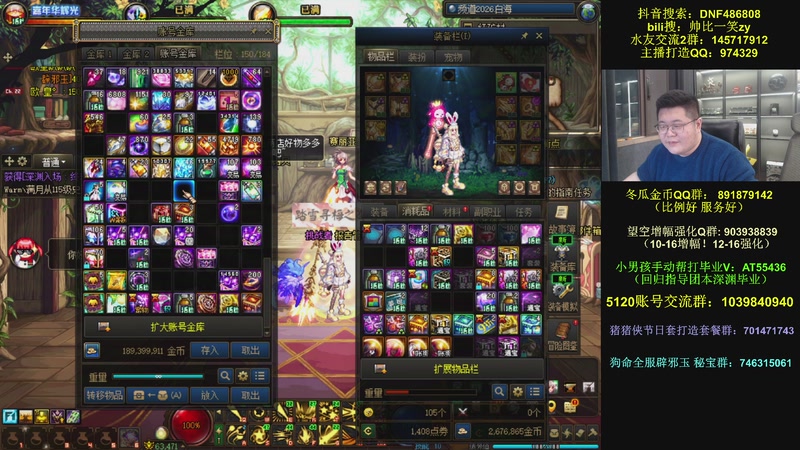 【2025-12-10 20点场】一笑zy：金秋套打造最后一舞！！