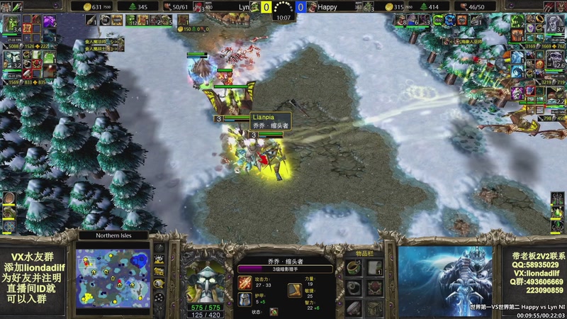 【2025-12-10 10点场】大帝LioN：魔兽争霸3~精彩视频~LioN大帝解说