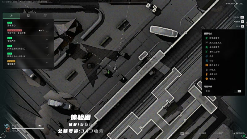 【2025-12-08 08点场】Fan9od：谢谢大家的关注 642425