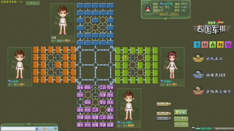 【2025-12-09 19点场】联众老菜鸟的棋中说奇：❤四暗天花板，军棋教科书。