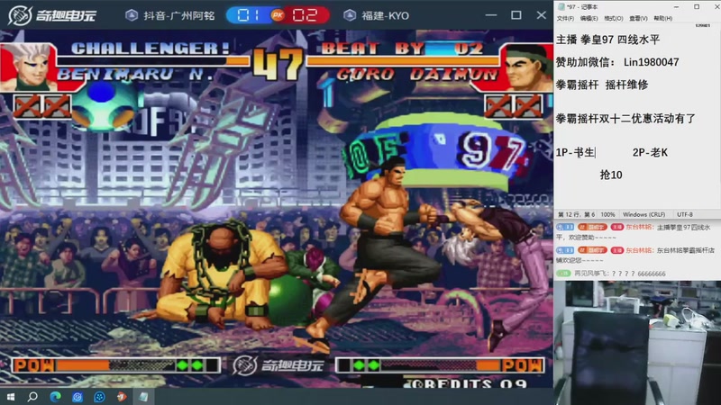 【2025-12-10 16点场】东台林铭：老K VS 夜枫河池何俊包王