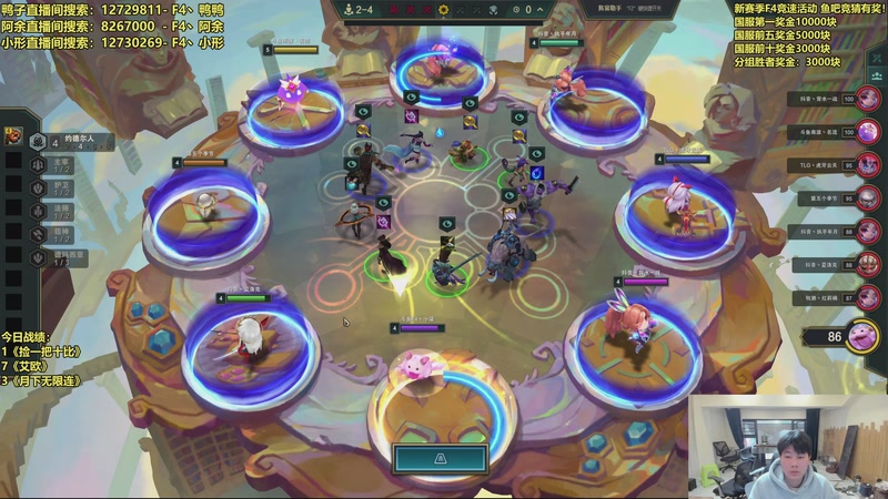 【2025-12-10 10点场】阿涛皎月Carry：F4冲榜大赛-万元奖金！