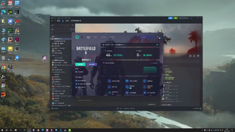 【2025-12-09 完整版】JyZhang：【Jy张】打，躺，赢