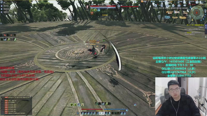 【2025-12-09 16点场】挽词丶清风：全职业论剑,飞机可插队！！！！