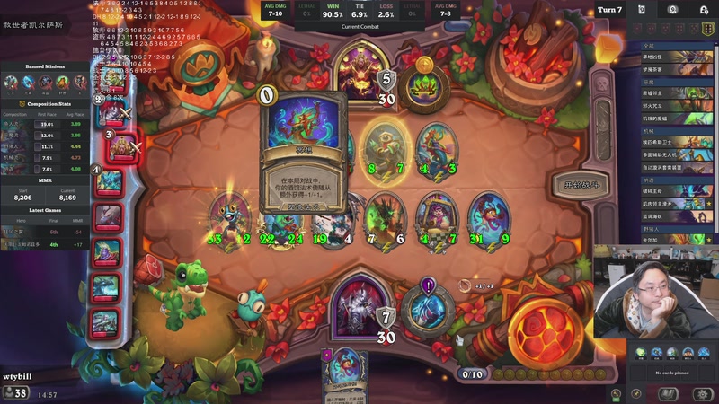 【2025-12-10 03点场】wtybill：先竞技场！然后下棋！