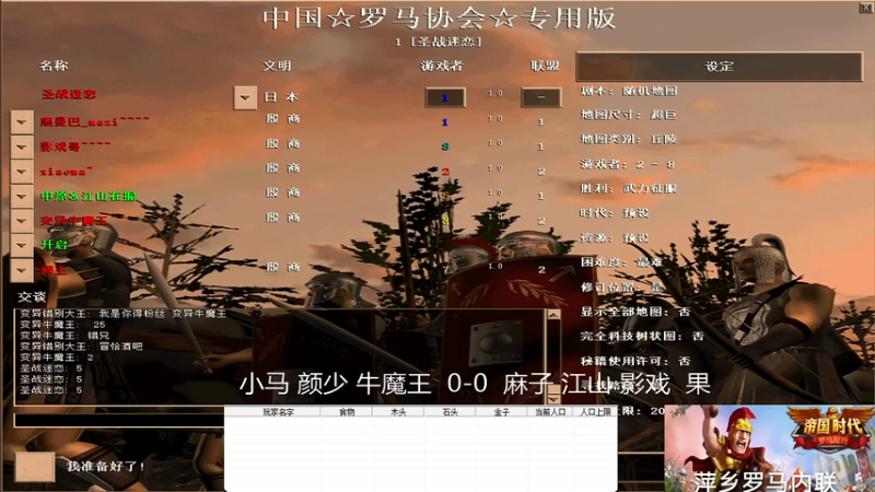 小马 颜少 牛魔王  3-1  麻子 江山 影戏