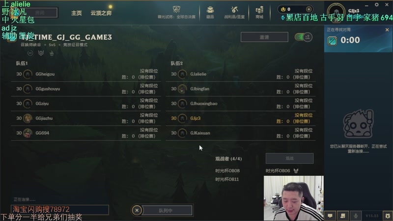 【2025-12-10 16点场】Jz0w0：3点正赛vsGG