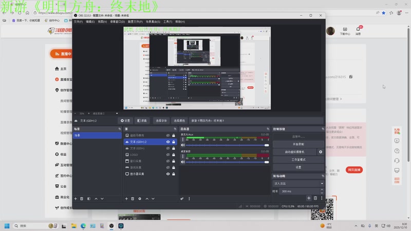 【2025-12-10 08点场】咸鱼超人小D：新游《明日方舟：终末地》