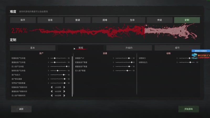 【2025-12-10 11点场】狐狸不太Sao：末日求生！6696