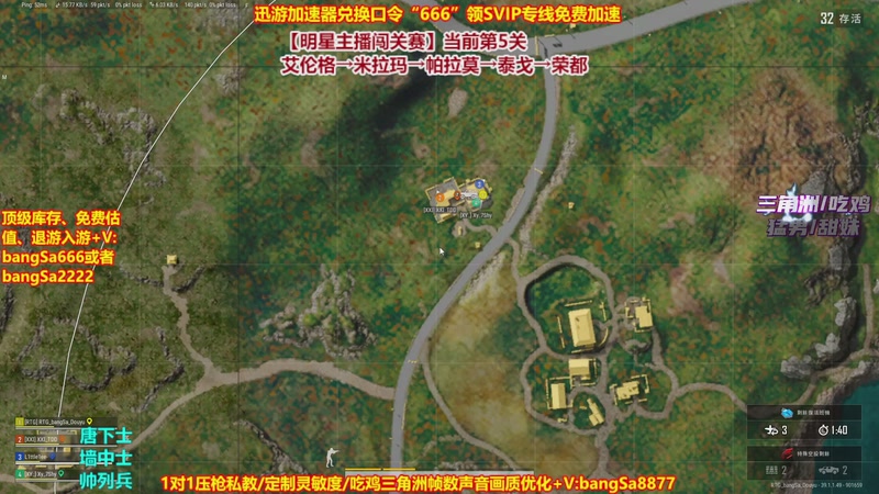 【2025-12-10 20点场】邦Sa：PUBG明星主播闯关赛邦Sa第一视角