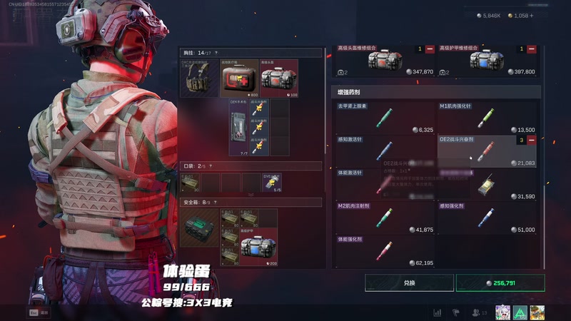 【2025-12-08 10点场】Fan9od：谢谢大家的关注 642425