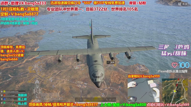 【2025-12-10 10点场】邦Sa：大师局硬核指挥！专业团队冲分教学！