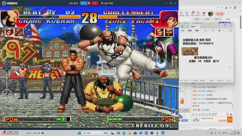 【2025-12-10 16点场】南通龟包：晚上好 家人们！