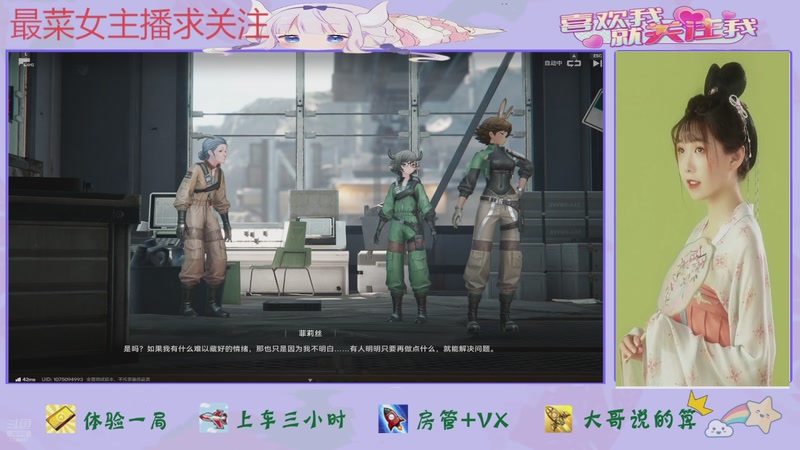 【2025-12-10 12点场】停留在雨中Cium：明日方舟终末地来了哦