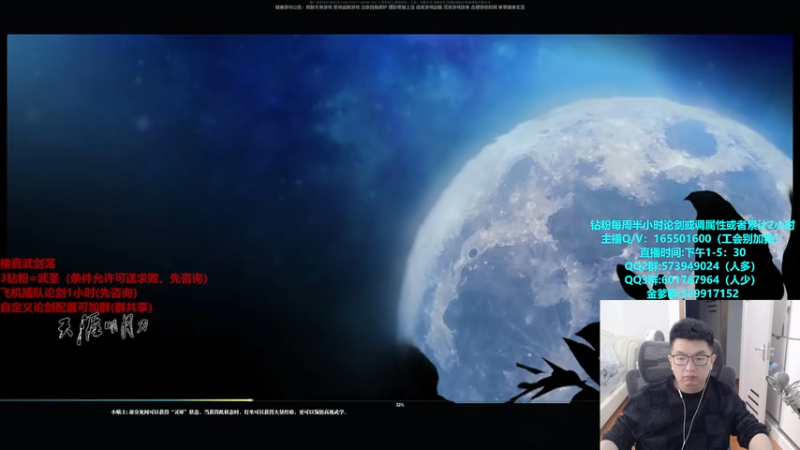 【2025-12-07 13点场】挽词丶清风：全职业论剑,飞机可插队！！！！