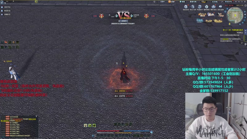 【2025-12-10 13点场】挽词丶清风：全职业论剑,飞机可插队！！！！