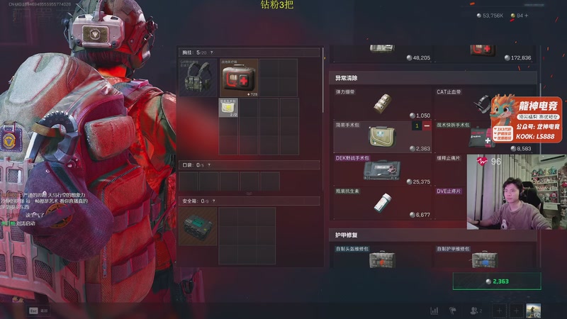 【2025-12-10 02点场】陈浩南丶ABS：传奇威龙王