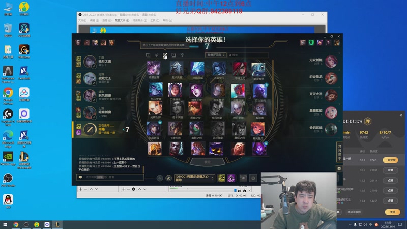 【2025-12-10 15点场】LOL丶摇摆：全区全分段鱼人捏蚂蚁!