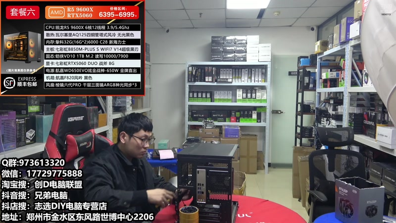 【2025-12-10 12点场】创D电脑联盟：郑州创D：双11活动整机减六百送机械键盘