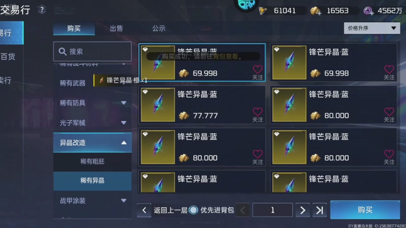 【2025-12-10 20点场】中华田园冯太极：备战星球重启2月份新年区