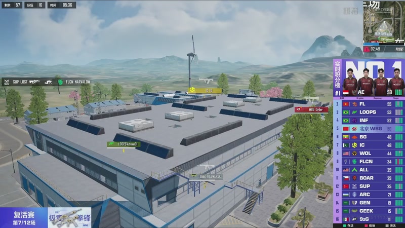 【2025-12-10 02点场】和平精英官方赛事：重播丨全球总决赛-复活赛DAY2