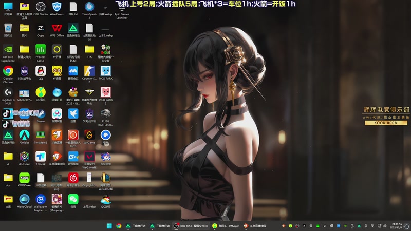 【2025-12-08 21点场】WadeOvO丶：超绝硬实力~~~~~~~~