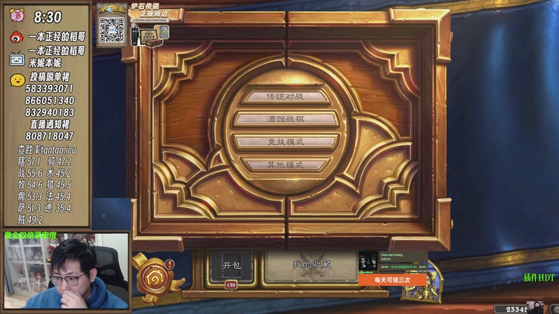 【2025-12-10 08点场】一本正经的稻哥：稻：赚奶粉钱竞技场✌️