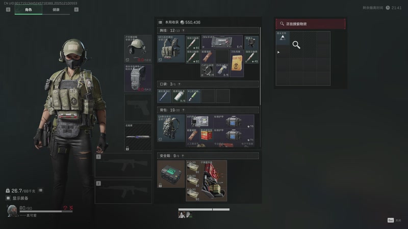 【2025-12-10 05点场】兮饭锐雯：宝鸡赌怪海克斯乱斗