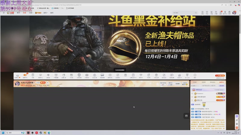 【2025-12-09 19点场】爱吃包谷的新一酱ye：七点pubg闯关赛～