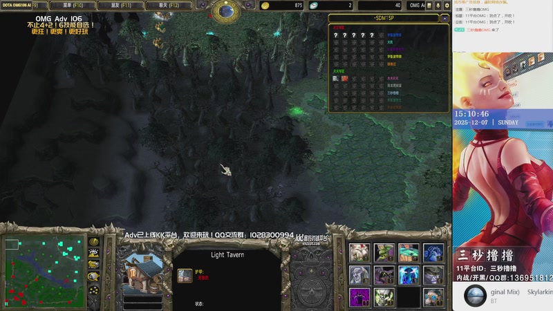 【2025-12-07 完整版】三秒撸撸OMG：11平台OMG：到点了，开吹！